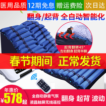 Juhang fully automatic turn over and back anti-decubitus air mattress elderly paralyzed patient inflatable mattress home care