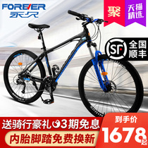 Shanghai permanent mountain bike bicycle male variable speed adult oil disc bicycle youth shock absorption off-road racing car