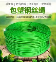 Steel Wire Rope Fine Cool Clothing Curtain Rope Rain Water Fine Soft Rubber Sheet Hung Clothes Soft Bag Sunning Rope Line Dorm Clothesline Lift