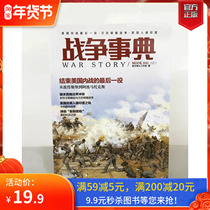 The text War Story 041 American Civil War Wanli Ming-Burmese War Britain invaded India