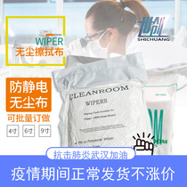 Factory 3008 fiber dust-free cloth 9 inch clean room wipe cloth 100 grade ultra-fine dust-free cloth