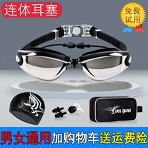 Swimming goggles glasses conjoined earplugs myopia swimming cap set with nasal stuffy nose clip integrated large frame adult swimming goggles
