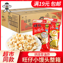  Want Want Want happy steamed buns Bulk childrens casual snacks Small packaging Nostalgic snack steamed buns