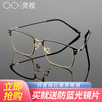 Ultra-light myopia glasses Mens all-box Business men with degrees Comfortable Eyes Frame Fashion Brief Eye Frames Tide