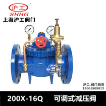 Shanghai Hugong valve 200X-16Q pilot adjustable flange pressure reducing valve Water pipe DN100DN150