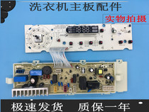 Sanyo original Emperor drum washing machine DG-F6031W WN DG-F60311G BCG BG power motherboard