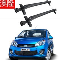 Suitable for New Alto special car luggage rack Roof rack crossbar Bicycle rack Load crossbar luggage