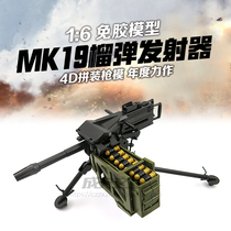 4D Assembly 1 6 soldiers MK19 howitzer launcher assembly model military toy glue-free color separation gun mold