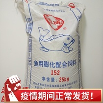 Tongwei fish feed grass crucian carp Koi fish pond freshwater fish farming special floating feed universal fish food particles