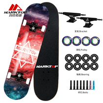 Maxtop professional skateboarding Adult beginner double rocker Teen male and female childrens four-wheeled skateboard car