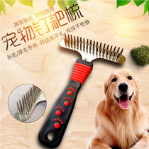 Dog comb Double row long thick hair removal brush Golden burrs Animal husbandry Husky guide blind medium and large dog pet supplies