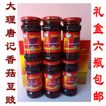 Yunnan Dali Yongping specialty Tang Ji Shiitake mushroom tempeh under the food seasoning sauce making gift box 6*80g