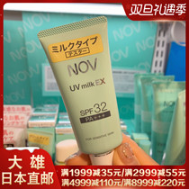 Nobita Japan Direct Mail NOV Sunscreen EX Clear Sunscreen Cream 35g SPF32 PA