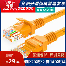 Shanze (SAMZHE)YL-515 engineering grade high-speed super category five CAT5e network cable yellow 15 meters