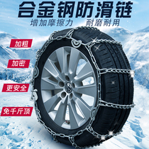 Car tire snow chain Off-road vehicle Car SUV Pickup van Universal snow chain Emergency escape