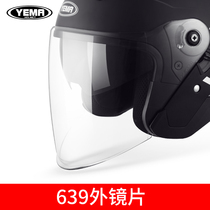 Mustang Helmet 639 Clear Lens Anti-Fog Lens