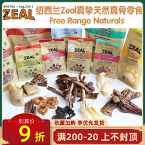 New Zealand ZEAL natural dog snacks without added molars resistant to biting beef lamb sticks