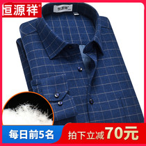 Hengyuanxiang down warm shirt mens autumn and winter plus velvet thickened middle-aged dad long sleeve plaid shirt