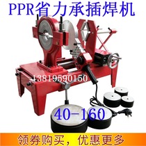 160PPR socket welding machine Hot melt welding machine Adjustable temperature hot melt electrofusion welding machine Plastic pipe hot melt butt welding machine