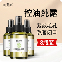 Close acne wet water shrink pores Pure dew Verbena Rosemary sensitive skin spray Miaf to hydrate