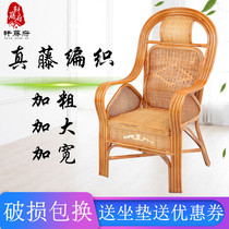  Rattan office rattan chair backrest chair boss computer chair single elderly balcony leisure natural rattan weaving