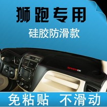 Kia Lion Runs Special Middle Control Desk Meter Desk Sun Protection Light Protection Light Cushion Dashboard Sunscreen Mat-shading cushion anti-slip mat