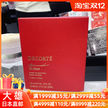 Nobita Japan Deike new ip shot local anti-wrinkle moisturizing anti-law mask eye mask 12 packs