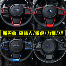 Suitable for Subaru 192021 Forester Steering Wheel Trim Modified 18XV21 Outback Carbon Fiber Paste
