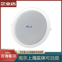 ten thousand phonon T-KOKOPA 705-5 suction top loudspeaker smallpox sound box fire broadcast background music speaker