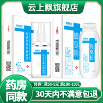 Shoes and socks deodorant foot odor powder to remove foot odor foot powder foot powder beriberi foot powder socks antiperspiration spray