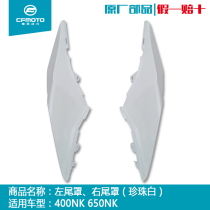 CF Spring Wind Motorcycle Accessories Original Factory 400 NK 650-7 seat cushion Lower Rear Shield Rear Hood Plastic Bezel Shell