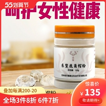 Plum Blossom Deer Antlers Cap Powder Feminine Milk Theorizer 150g Biyang Deer Tray Powder Non-Through Milk Grain