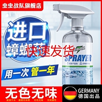 Cockroach killing medicine one nest end spray artifact kitchen insecticide whole nest end nemesis household powerful kill non-non-toxic