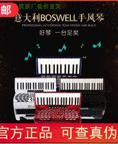  Italian 41-key professional new black imported Boswell 120 bass four-row spring popular accordion