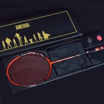 Sea Thief King Joint Courtesy Kit 8U Feather Racket Full Carbon Conjoined Handle Super Light