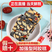 4 catties Shandong donkey skin handmade pure Donge ready-to-eat donkey-hide gelatin cake official flagship store gift box for parents and elders