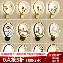 New Chinese wall lamp Zen living room Bedroom study Bedside lamp Retro led lamp Modern simple aisle corridor lamp