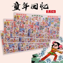  Post-8090 nostalgic doll paper childhood memory Western painting paper smoke card crackling full version of King Kong Gourd sister Colosseum chess