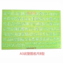 Junke custom A3WJ picture name feet 2*1 5cm of the eighth edition