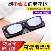 Old Flower Mirror Mens Official Flagship Store Seniors Old Light High Definition Old Flowers Glasses Female Anti-Blue Light Portable Flower Mirror