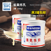 Nestlé Hawk Hawk Material Lacture 350g Laser Lake Material Milk Bread Material for Milk Tea