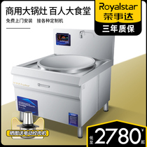 Rong Affairs Da Large Pan Cooker Commercial Canteen Electromagnetic Stove 6000W Large 15KW Electromagnetic Oven High Power Electric Heating Hearth