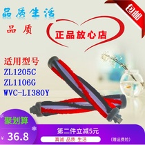 Haier wireless vacuum cleaner ZL1205C ZL1106G HC-LB5125G original roller brush brush head accessories