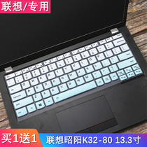 Lenovo Zhaoyang K32 K22-80 keyboard protective film Yangtian V730-13 laptop dust protective cover