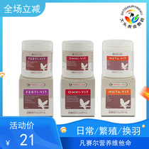  Belgium Van Purcell vitamins Daily breeding period and moulting period Imported parrot birds with vitamin supplements 20g