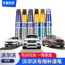 Suitable for Volvo xc60s60lv60v40s80ls60s90xc90 special paint stroke mark repair