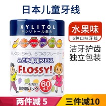 Japan floss baby floss baby floss adjacent to dental caries tooth decay 6 kinds of fruit taste independent packaging