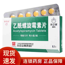 3 boxes of 24 resistant acetyl spiramycin tablets 0 1G * 24 tablets