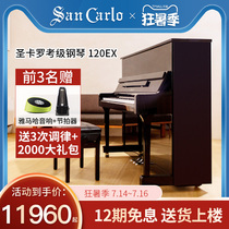 San Carlo home professional examination New 120EX vertical adult performance Childrens practice beginner examination piano