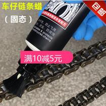 Car car motorcycle chain oil does not throw oil lubricating oil chain oil seal chain cleaning agent lubricant chain wax